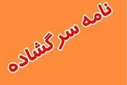 نامه تشکل های دانشجویی به وزیرکشور: نارضایتی ورزشکاران به اوج خود رسیده