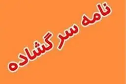 نامه تشکل های دانشجویی به وزیرکشور: نارضایتی ورزشکاران به اوج خود رسیده