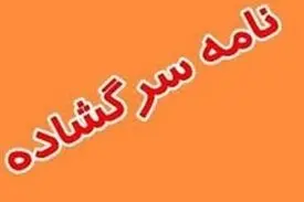 نامه تشکل های دانشجویی به وزیرکشور: نارضایتی ورزشکاران به اوج خود رسیده