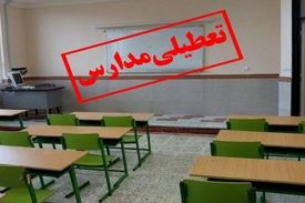 مدارس ابتدایی و پیش دبستانی استان تهران تعطیل شد