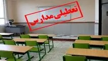 مدارس ابتدایی و پیش دبستانی استان تهران تعطیل شد