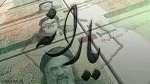 دهک بندی یارانه‌ها بر اساس دارایی افراد است