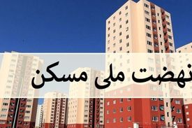 مسکن گاو شیرده شده است!