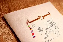 برای برجام دولت بایدن باید تصمیمات جدی تری بگیرد