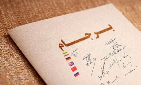 برای برجام دولت بایدن باید تصمیمات جدی تری بگیرد