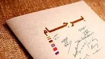 برای برجام دولت بایدن باید تصمیمات جدی تری بگیرد