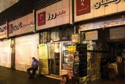 شیزوفرنی در صنعت برق!