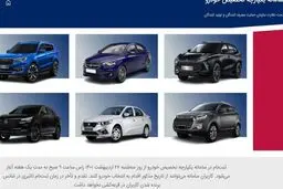 ۱۹۱ هزار ایرانی در قرعه‌کشی اخیر خودرو برنده شدند