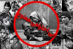 ما کودک کاریم به ما توهین نکنید