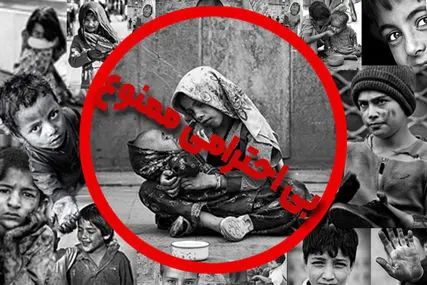 ما کودک کاریم به ما توهین نکنید