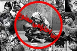 ما کودک کاریم به ما توهین نکنید