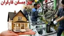 حق مسکن کارگران ۵۵۰هزار تومان شد