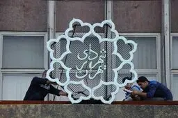 سامانه‌های شهرداری تهران هنوز در دسترس نیست