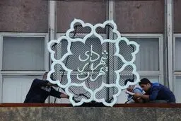 سامانه‌های شهرداری تهران هنوز در دسترس نیست