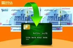 مرحله دوم یارانه ۳۰۰ و ۴۰۰ هزار تومانی امشب قابل برداشت است