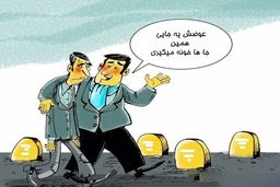 زمین خواران فقرا را به حاشیه شهر کشاندند