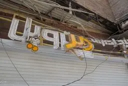 مقصران حادثه متروپل چه کسانی هستند؟