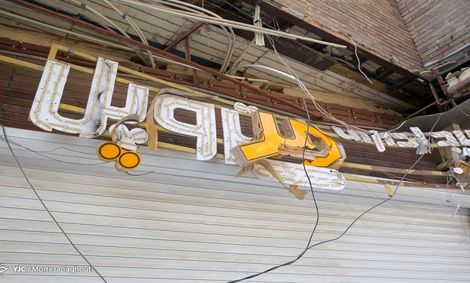 مقصران حادثه متروپل چه کسانی هستند؟