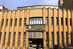 مال باختگان بانک ملی به پلیس مراجعه کنند