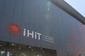 عراق میزبان ششمین خانه نوآوری و صادرات فناوری ایران‌ می‌شود