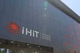 عراق میزبان ششمین خانه نوآوری و صادرات فناوری ایران‌ می‌شود