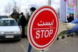 جریمه محدودیت ترددی با وجود نبود شهر قرمز