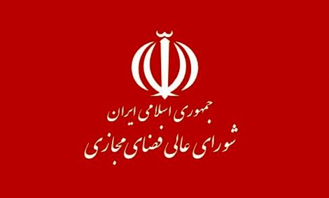 دیوان عدالت اداری حق رسیدگی به مصوبات شورای عالی فضای مجازی را ندارد