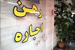 میانگین اجاره تهرانی‌ها به ۹.۵ میلیون تومان رسید