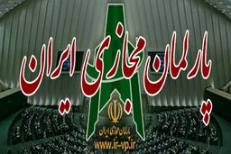 آراء نمایندگان مجلس شفاف می‌شود