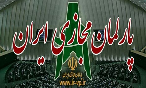 آراء نمایندگان مجلس شفاف می‌شود
