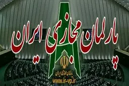 آراء نمایندگان مجلس شفاف می‌شود