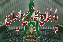 آراء نمایندگان مجلس شفاف می‌شود