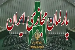 آراء نمایندگان مجلس شفاف می‌شود