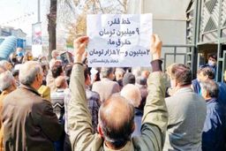 سرعتگیر دستمزد