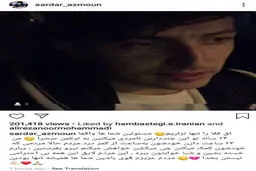 درخواست عاجزانه سردار آزمون از مسئولان