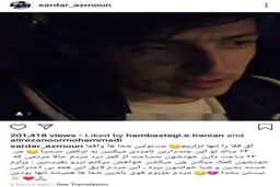 درخواست عاجزانه سردار آزمون از مسئولان