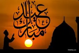 اعیاد و مناسبت‌های اسلامی فرصتی برای بهبود گفتمان درون اسلامی بین جوامع اسلامی
