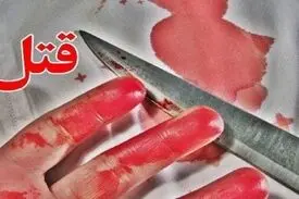 کشف جسد مثله‌شده زنی در حمام خانه‌!