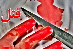کشف جسد مثله‌شده زنی در حمام خانه‌!