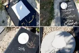 اصلاح عکس سنگ قبر بدحجابان!