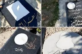 اصلاح عکس سنگ قبر بدحجابان!
