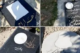 اصلاح عکس سنگ قبر بدحجابان!