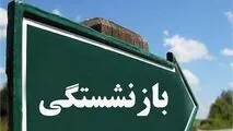 بی عدالتی در حقوق بازنشستگی