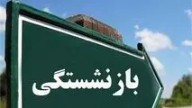 بی عدالتی در حقوق بازنشستگی