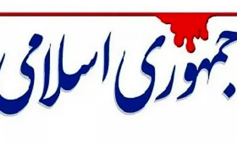 نباید ایران را به روسیه سنجاق کنیم