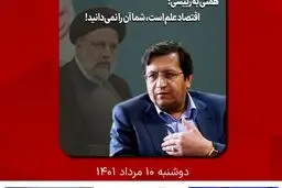 مجله فرکانس واتس‌اپی فوری شماره ۱۱۵
