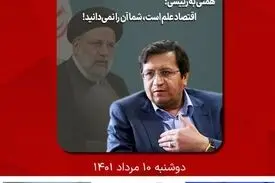 مجله فرکانس واتس‌اپی فوری شماره ۱۱۵