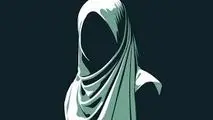 حجاب و پوستینی که وارونه شد