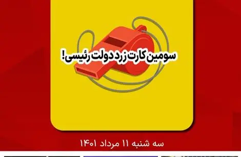 مجله فرکانس واتس‌اپی فوری شماره ۱۱۶