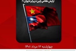 مجله فرکانس واتس‌اپی فوری شماره ۱۱۷